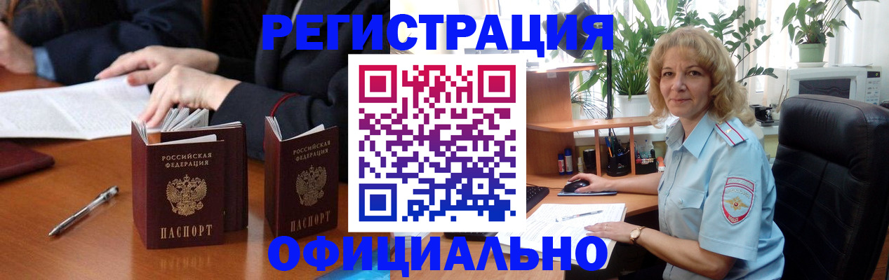 прописка для школы в Бугульме