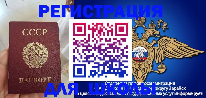 прописка штамп в Бугульме