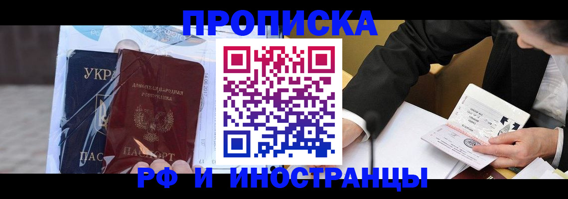 прописка паспорт в Бугульме