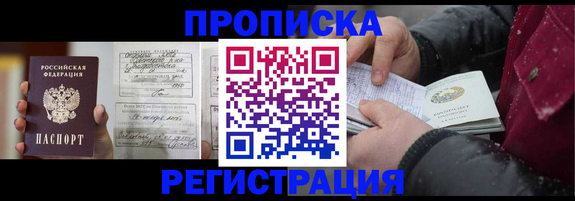 временная регистрация купить в Бугульме