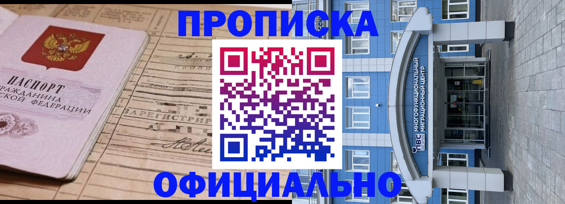 прописка гарантия в Бугульме