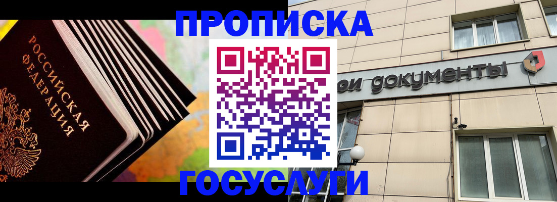 временная регистрация гарантия в Бугульме
