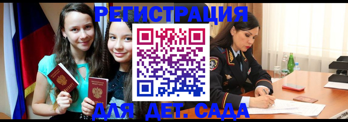 прописка для школы в Бугульме